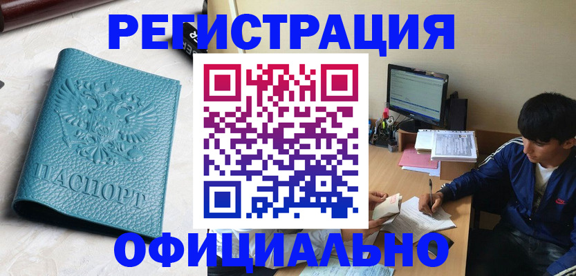 временная регистрация собственник в Алагире