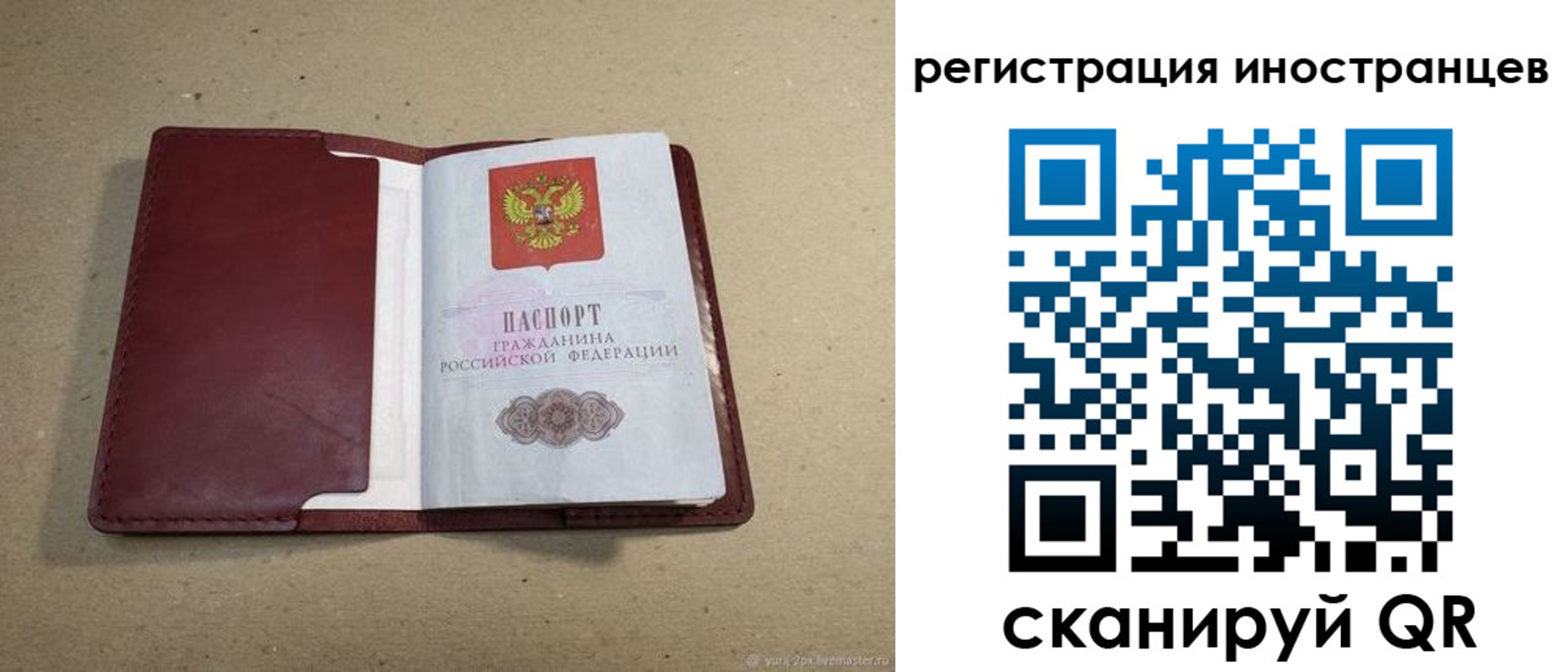 регистрация для школы в Алагире