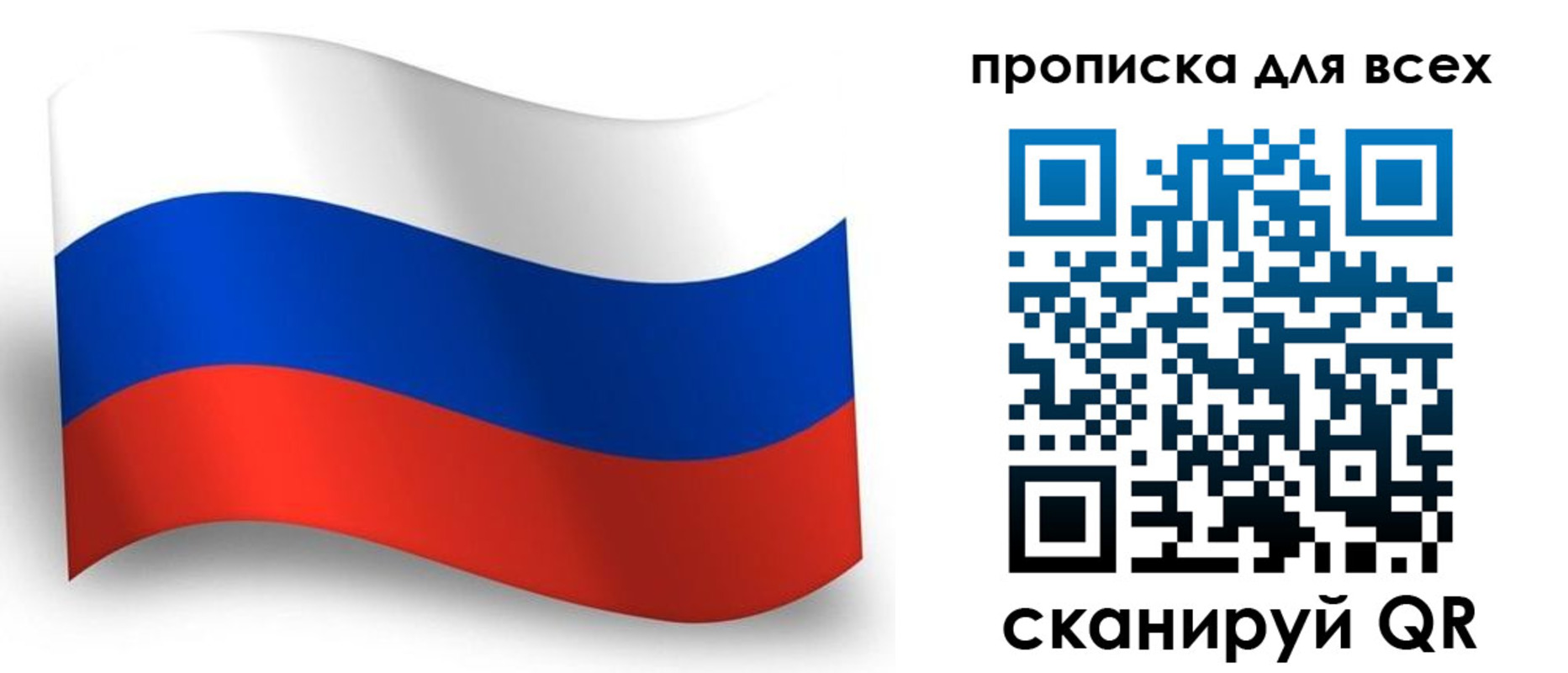 временная регистрация гарантия в Алагире